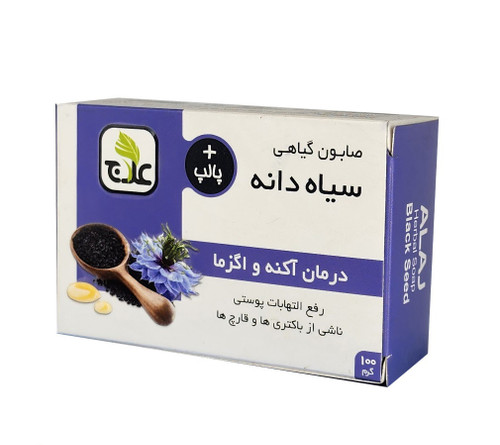 صابون گیاهی سیاه دانه علاج
